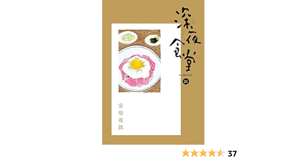 珍しい 新品 深夜食堂 1 24巻 最新刊 全巻セット 青年コミック Sunriseenterprise Net 珍しい 新品 深夜食堂 1 24巻 最新刊 全巻セット 青年コミック Sunriseenterprise Net