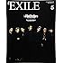 月刊EXILE 2017年5月号