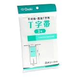 OO Osaki(オオサキ) T字帯 2号 1枚入 防水シート付 綿100% 00038