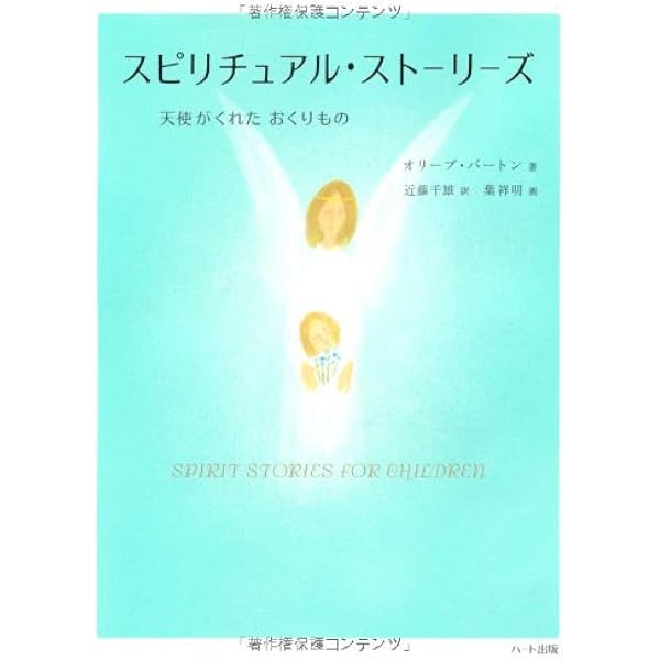 シルバーバーチに最敬礼: 霊言集を完訳した今、「謎」と「なぜ?」を