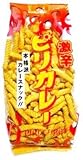 【３袋】激辛ピリカレー 90g 天狗製菓