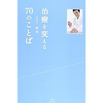 劉勇の疾患別臨床マッサージ・テクニック | 劉 勇 |本 | 通販 | Amazon