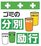 SHOWA(ショーワ) 単管シート ワンタッチ取付標識 イラスト版 T036