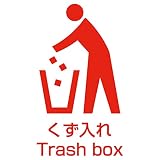 nc-smile ゴミ箱用 分別 シール ステッカー くず入れ ゴミ箱 Lサイズ Trash box (レッド)