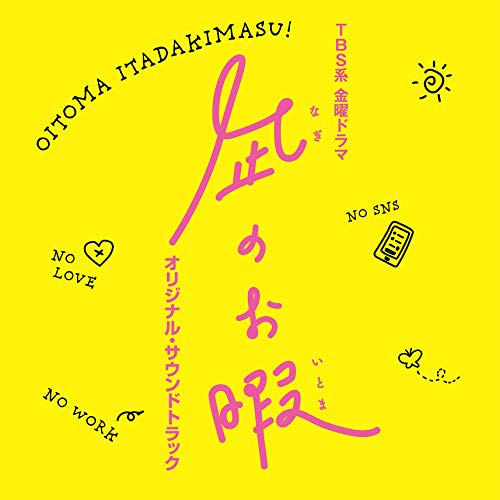 ベストオブ ワンピース サントラ 曲名 最高の壁紙hd