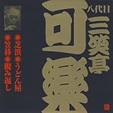 �r�N�^�[���� ����� �O�Β��y 5 �ŕl/���ǂ�/�}��/�ɂݕԂ�