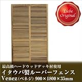 Liebe【リーベ】 イタウバ 木製 目隠し ルーバーフェンス Venez ベネジ 900×1800mm (約34kg)