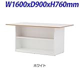 R・Fヤマカワ ストレージテーブル カラー：ホワイト W1600×D900×H760mm RFSGD-1690