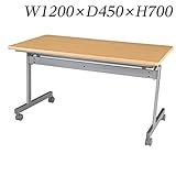 生興 テーブル KS型スタックテーブル W1200×D450×H700 天板ハネ上げ式 スライドスタック式 幕板なし 棚付 KS-1245N ナチュラル