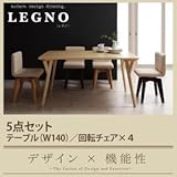 回転チェア付きモダンデザインダイニング【LEGNO】レグノ/5点セット(テーブルW140+回転チェア×4)[ナチュラル(NA)]