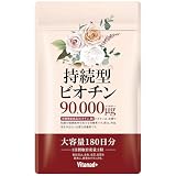 【180日分】持続型 ビオチン サプリ (高濃度90000μg) ケラチン コラーゲン ネイル 栄養機能食品 日本製 Vitanad+（ビタナッド）