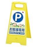 フロアスタンド 【お客様専用パーキング・子ぶた】両面表示 高さ31cm 重さ670g LS-821-48