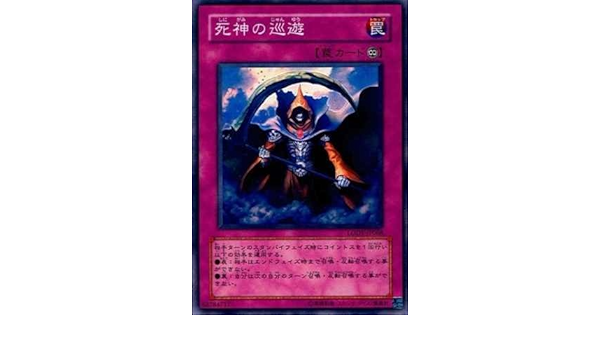 Amazon Co Jp 遊戯王 Lodt Jp068 N 死神の巡遊 Normal ホビー 通販