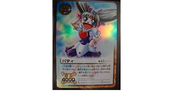 Amazon Co Jp 金色のガッシュベル キラ カード M 079 Sr パティ ホビー 通販