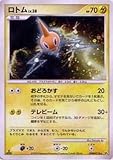 ポケモンカードゲーム ロトム LV.38（キラ） DPBP ♯ 518 ★