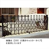 港製器工業　ミナト伸縮門扉　MP1型　60W　キャスタータイプ　H:1065　両開きセット　（ペットガード）　【カーゲート　伸縮門扉】 　ツートン