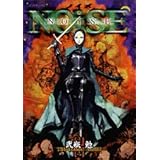 NOiSE (アフタヌーンKC)