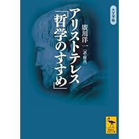 送料込み】魂の変容 心的基礎概念の歴史的構成 中畑正志 岩波