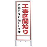 【15枚入】 【鉄板のみ】 A看板 A-24A 全面反射 路上 現場 工事 建築 土木 連絡 ボード 安全 看板 安Z 代不