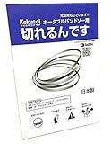 コクサイ 充電バンドソー用替刃 切れるんです 5本入 (1635) レッキス XB180 XB65A等対応