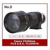 日本立体カメラ名鑑 CANONミニチュアコレクション ［3.Canon FD300mm F2.8 S.S.C. FLUORITE］(単品)