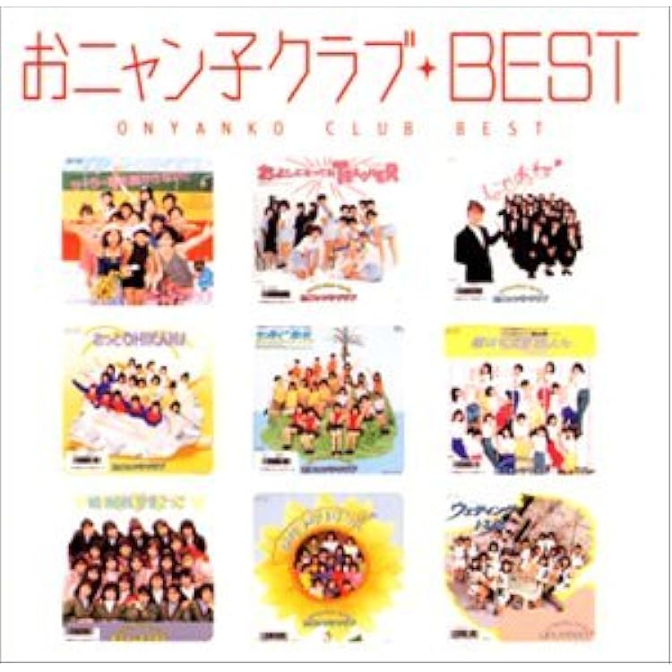 おニャン子クラブ おニャン子クラブ キックオフ C28A0436 | レコード通販