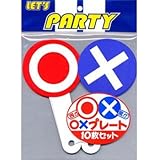 Amazon Co Jp パーティ プレート マルバツ まるばつクイズ ホーム キッチン