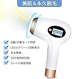脱毛器レーザー 永久脱毛 IPL光脱毛器 家庭用脱毛器 50万回フラッシュ 5段階照射PSE安全認証済み 男女兼用 全身ムダ毛処理