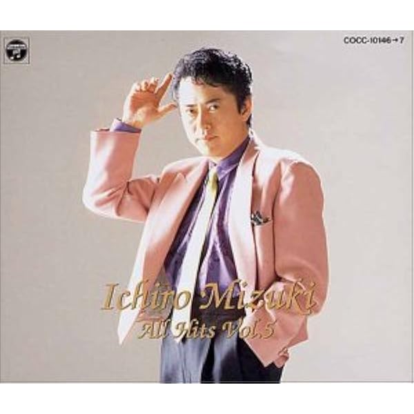 Amazon.co.jp: 水木一郎大全集(2): ミュージック