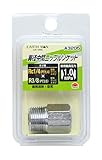 高儀 EARTH MAN 異径中間ニップルソケット RC1/4×R3/8 A3205 20個入