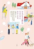 ひろがる「日韓」のモヤモヤとわたしたち