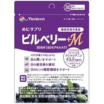 Amazon | メニコン めにサプリ ビルベリー+M / 北欧原産 ビルベリー 