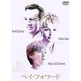 ペイ・フォワード [DVD]