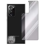 PDA工房 Galaxy Note20 Ultra 5G Mirror Shield 保護 フィルム [背面用] ミラー 光沢 日本製