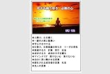 成功を勝ち取る、必勝の心