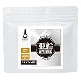 ogaland 亜鉛酵母パウダー 50g 200日分 サプリ 粉末 無機亜鉛残留なし ミネラル パウダー 粉末 酵母