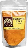 アナン カレーパウダー 添加物、塩、油、小麦粉なし 創業64年のスパイス商のオリジナルブレンド。カレー粉 (スタンダード, 55g)