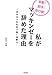私がマッキンゼーを辞めた理由  ―自分の人生を切り拓く決断力― (ノンフィクション単行本) 私がマッキンゼーを辞めた理由  ―自分の人生を切り拓く決断力― (ノンフィクション単行本)