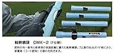 畦畔噴頭　DMK-2