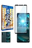 シズカウィル Xperia5 iii 用 ガラスフィルム 強化ガラス 保護フィルム フィルム 10Hドラゴントレイル 目に優しい ブルーライトカット SO-53B 用 SOG05 用 液晶保護フィルム 黒縁 1枚入り