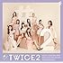TWICE「#TWICE2(通常盤)」