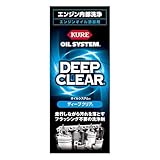 KURE(呉工業) オイルシステム ディープクリア 180ml エンジンオイル添加剤 2122
