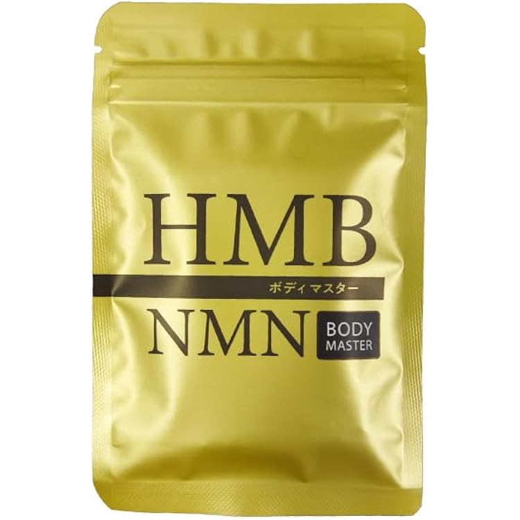 HMB NMN ダイエットサプリ ゴールドパッケージ6袋３ヶ月分 Amazon.co.jp: 公式ショップ 正規品 ボディマスター ボディーマスター