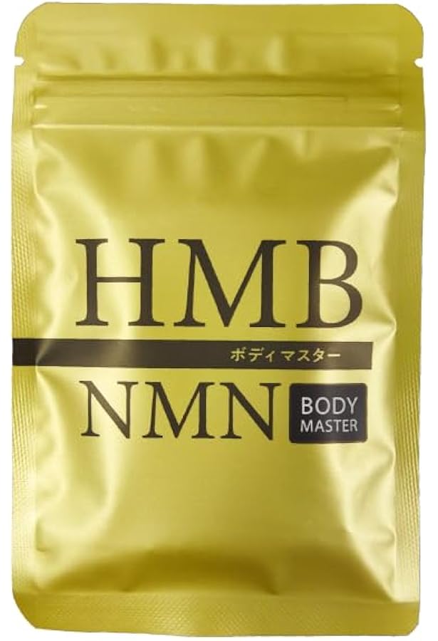 【新品未開封】ヒロミ監修　ダイエットボディーマスターHMB NMN 3袋セット 公式ショップ 正規品 3袋セット ボディマスター BODYMASTER HMB NMN