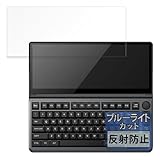 FILMEXT フィルム Kwumsy K3 用 保護フィルム ブルーライトカット 反射低減 日本製