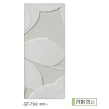 サンゲツ ガラスフィルム 窓 (まど) 目隠しシート グラデーション フラシア GF-709 (長さ1m x 注文数) 巾92cm ［飛散防止］