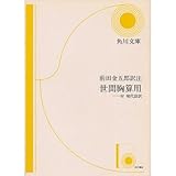 書評 世間胸算用 by ぷるーと