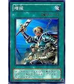 Amazon.co.jp: 遊戯王 SC-18-N 《切り込み隊長》 Normal : ホビー