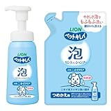 ライオン 泡タイプ ペットキレイ ニオイクリア 泡リンスインシャンプー 犬用 本体230㎖+つめかえ180㎖ LIONPET