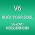 ROCK YOUR SOUL（初回限定盤B）